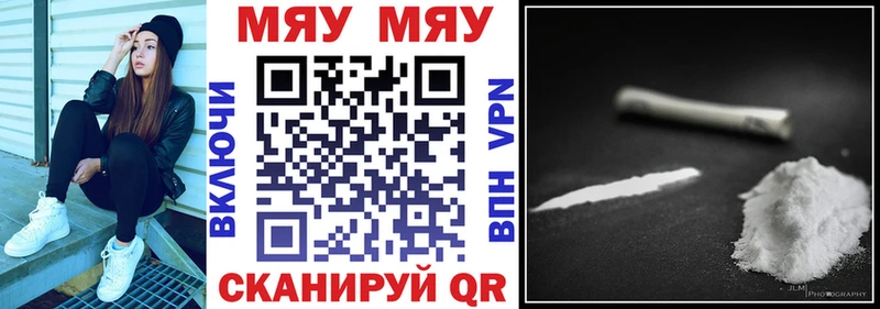МЕФ мяу мяу  Аксай 