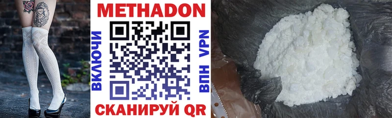 Метадон methadone  Аксай 