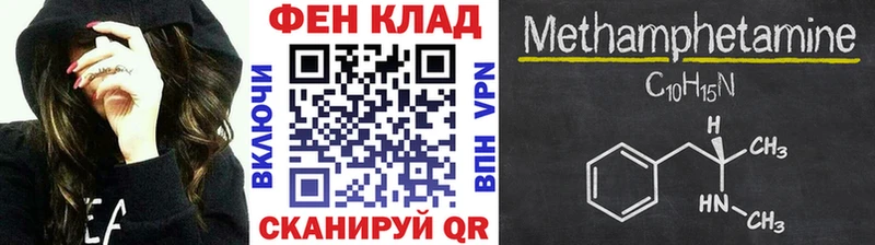 Первитин Methamphetamine  Аксай 